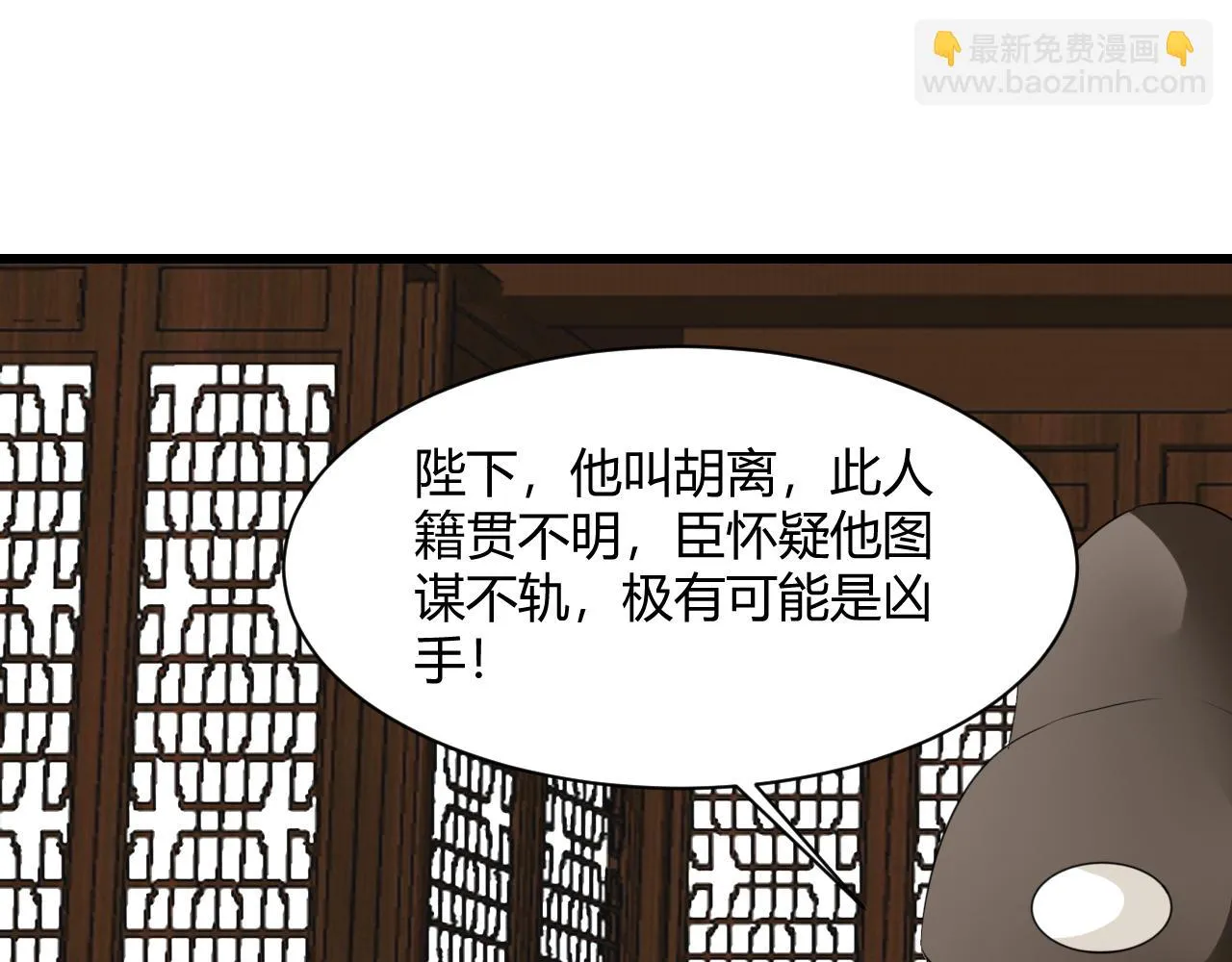 朕的小离离 第10页