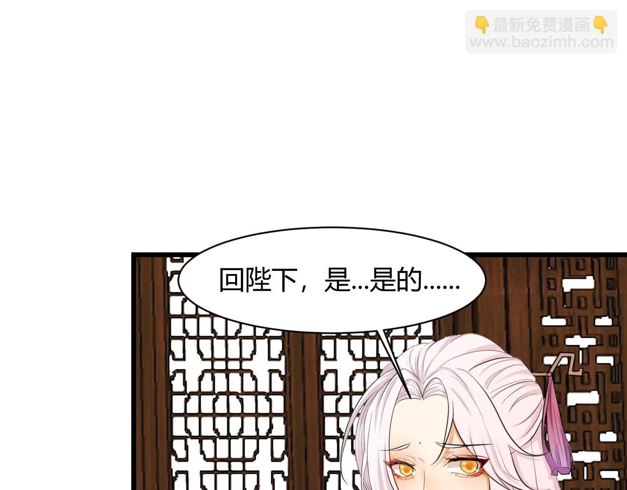 朕的小离离 第14页
