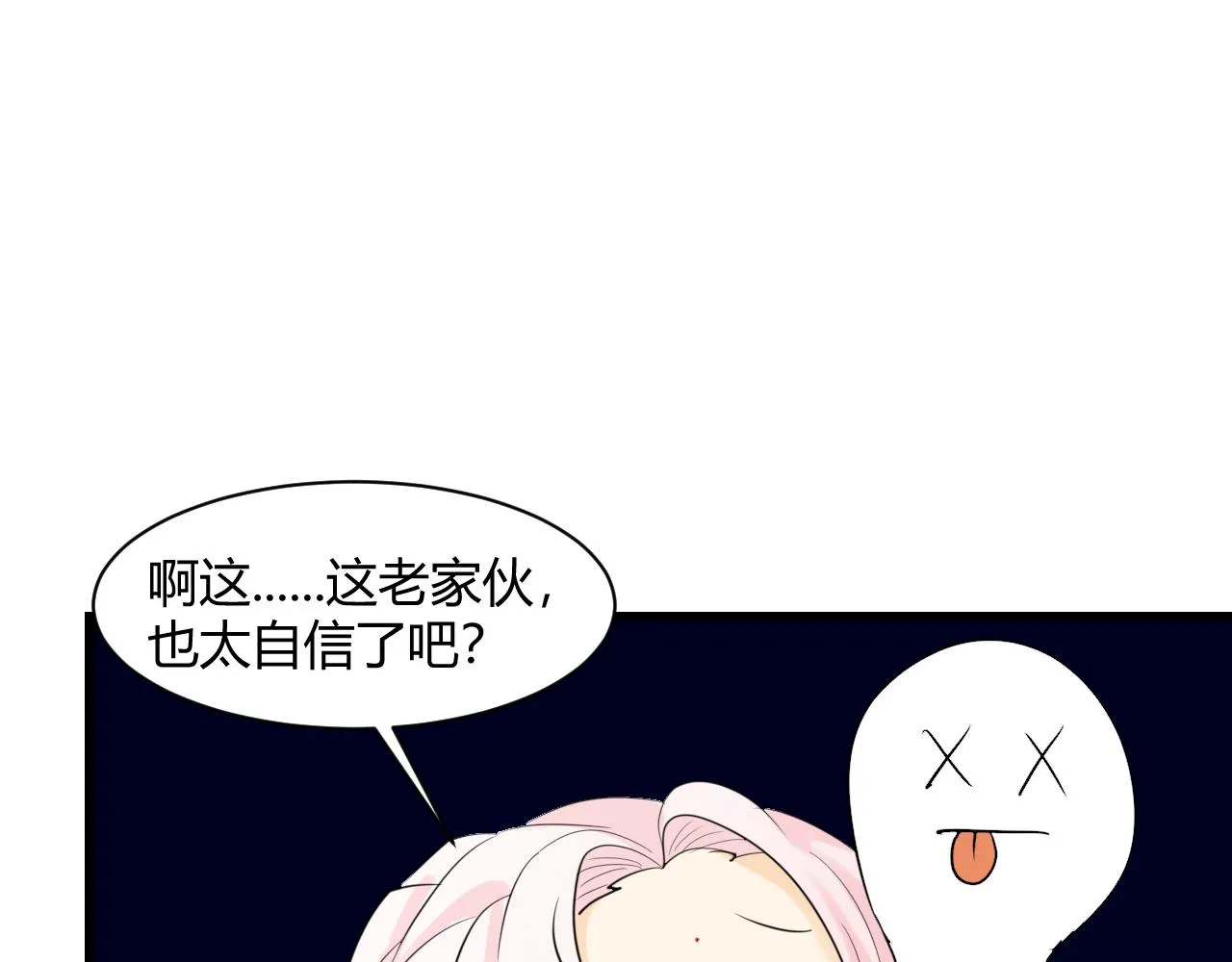 朕的小离离 第22页