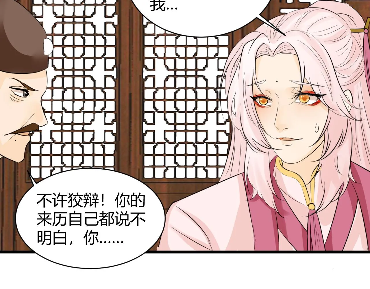 朕的小离离 第26页