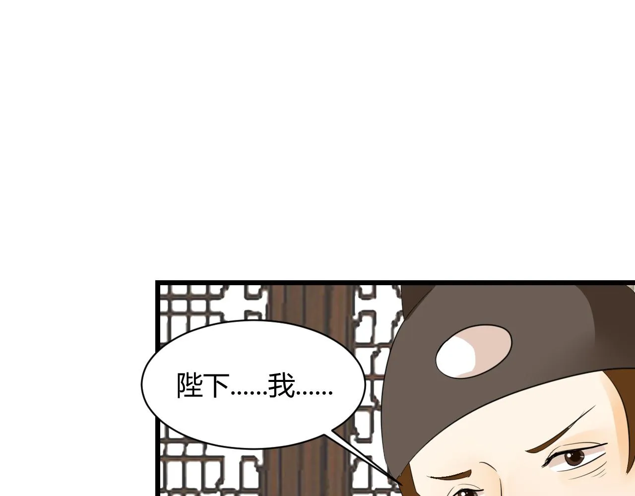 朕的小离离 第34页
