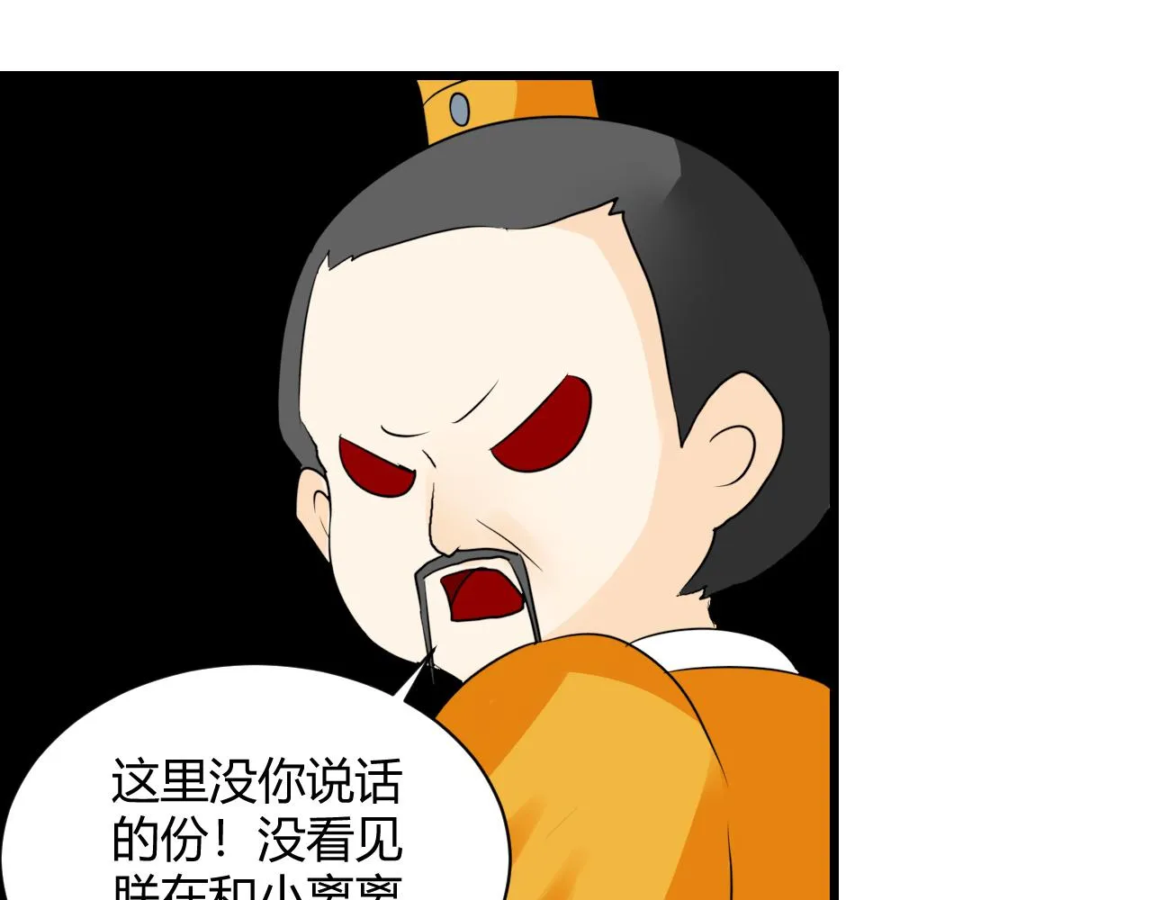 朕的小离离 第36页