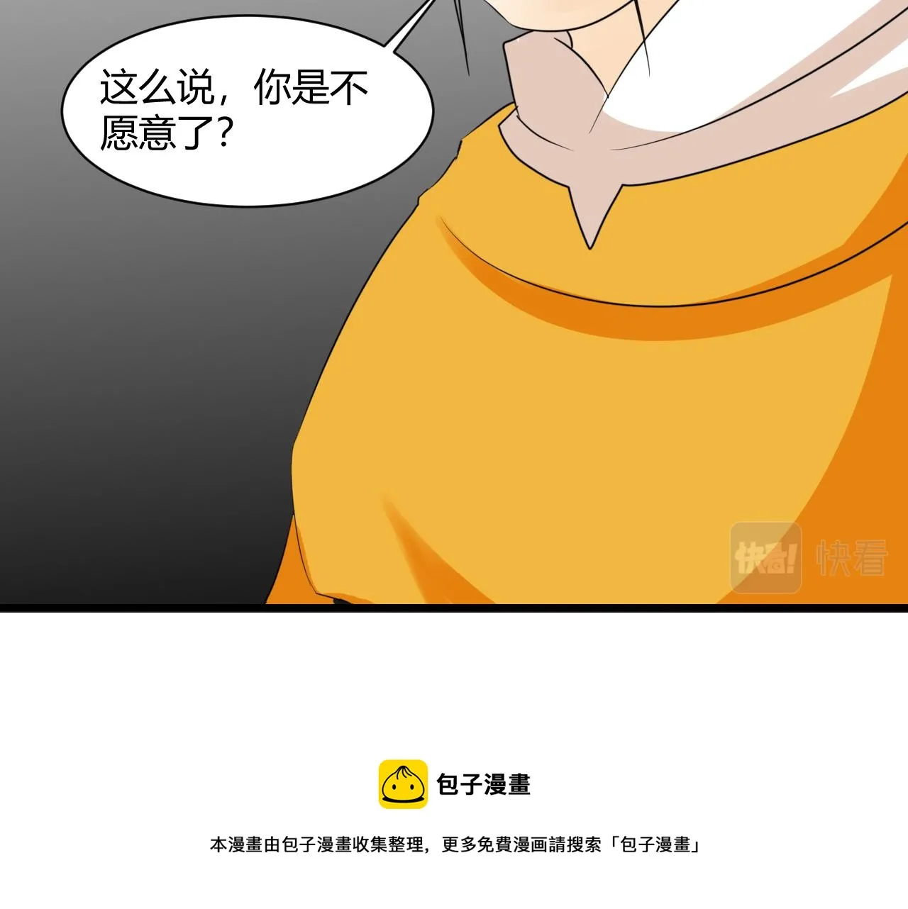 朕的小离离 第43页
