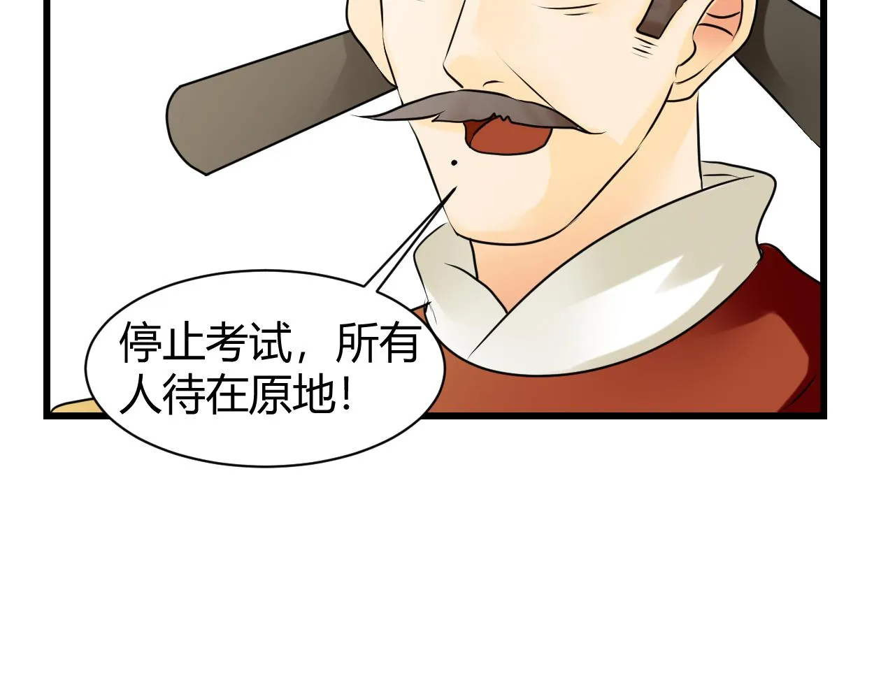 我替你说 第5页