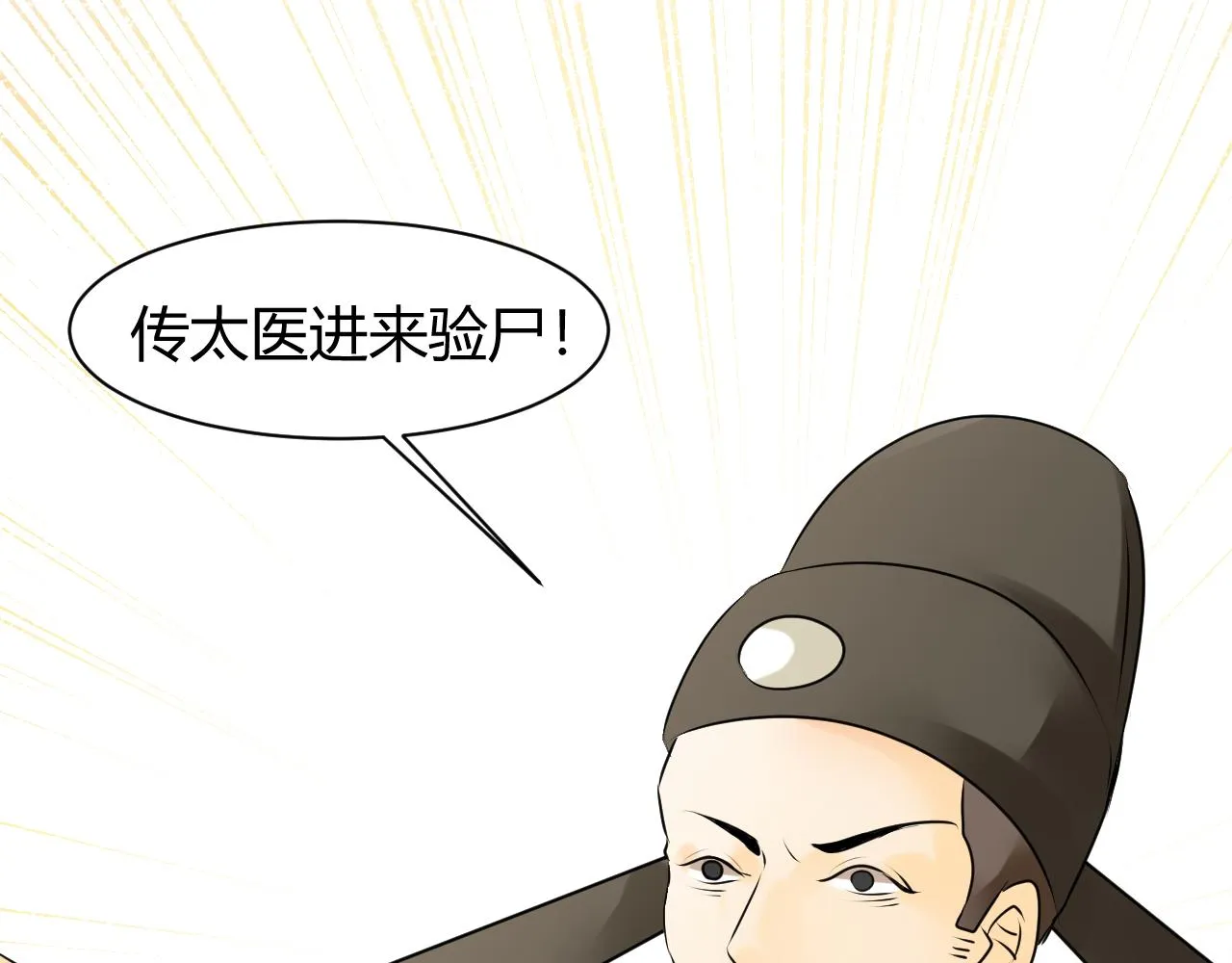 我替你说 第11页