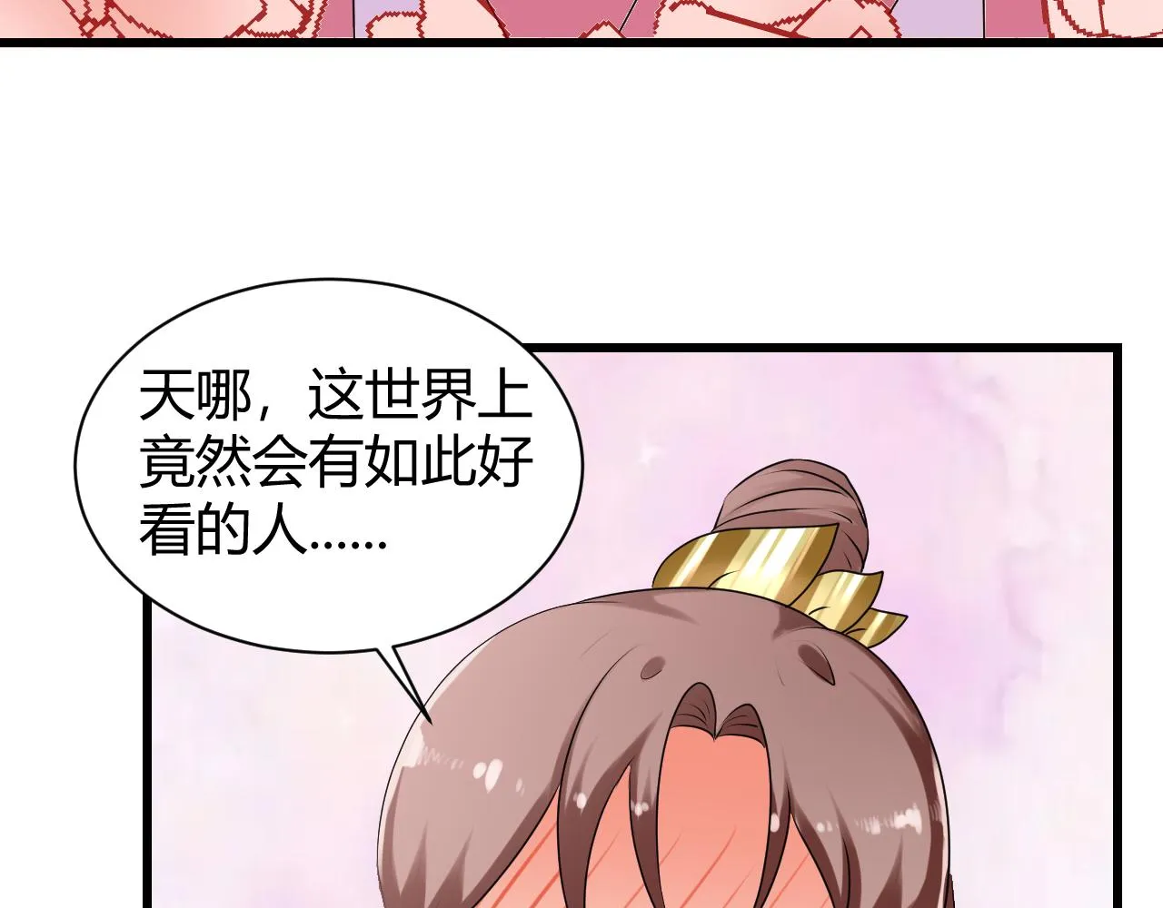 我替你说 第22页