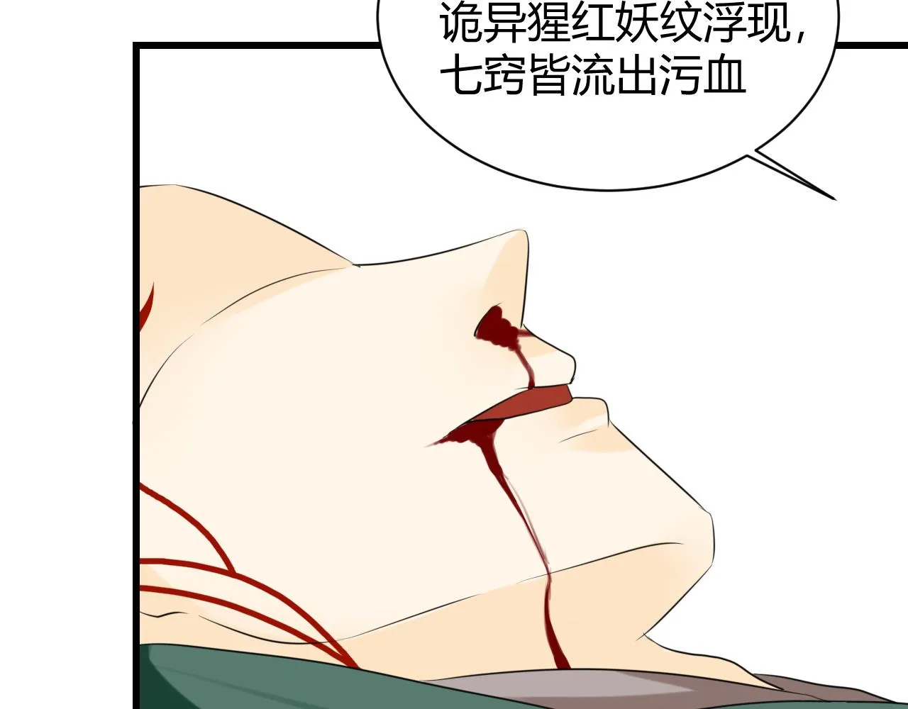 我替你说 第28页