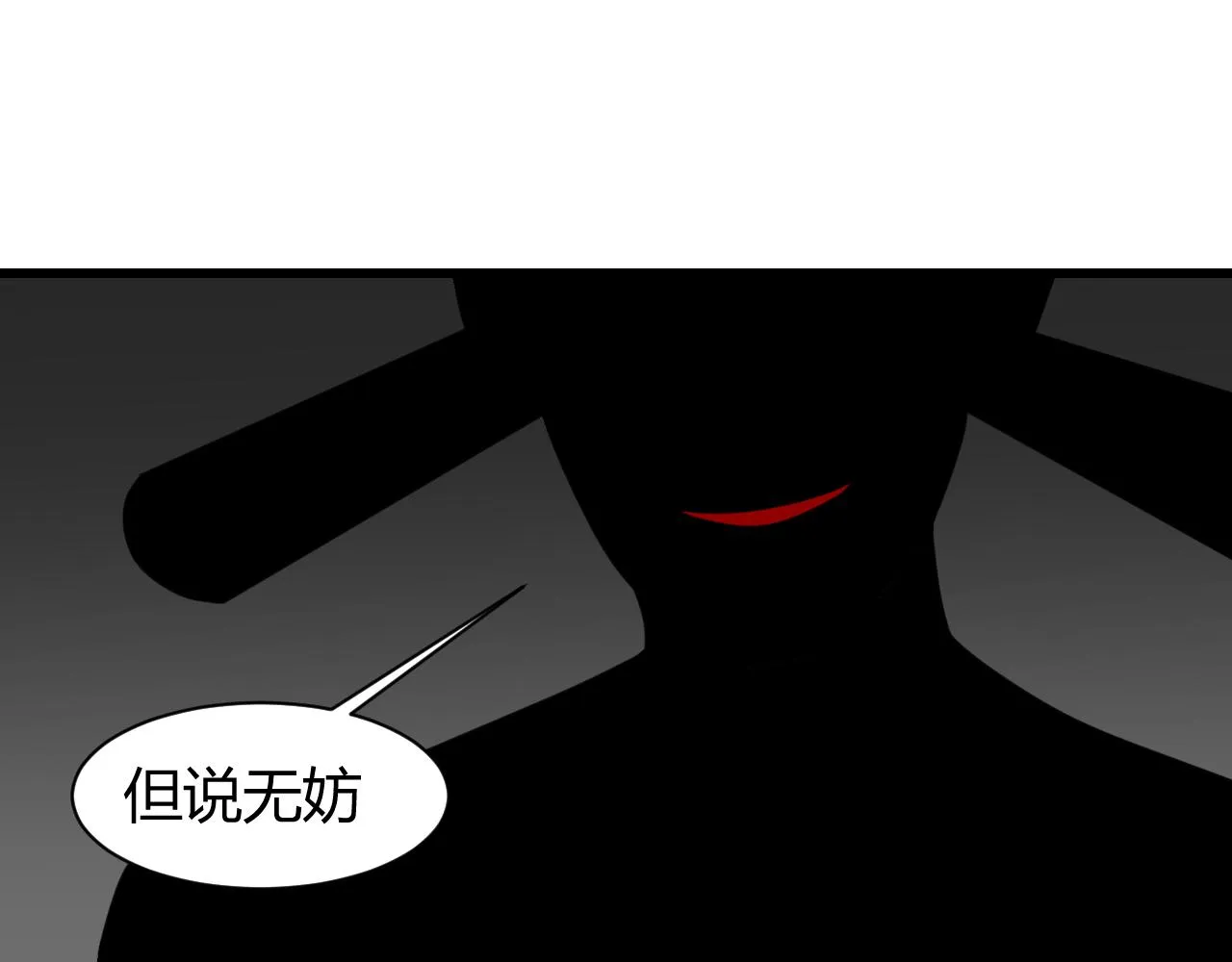 我替你说 第31页