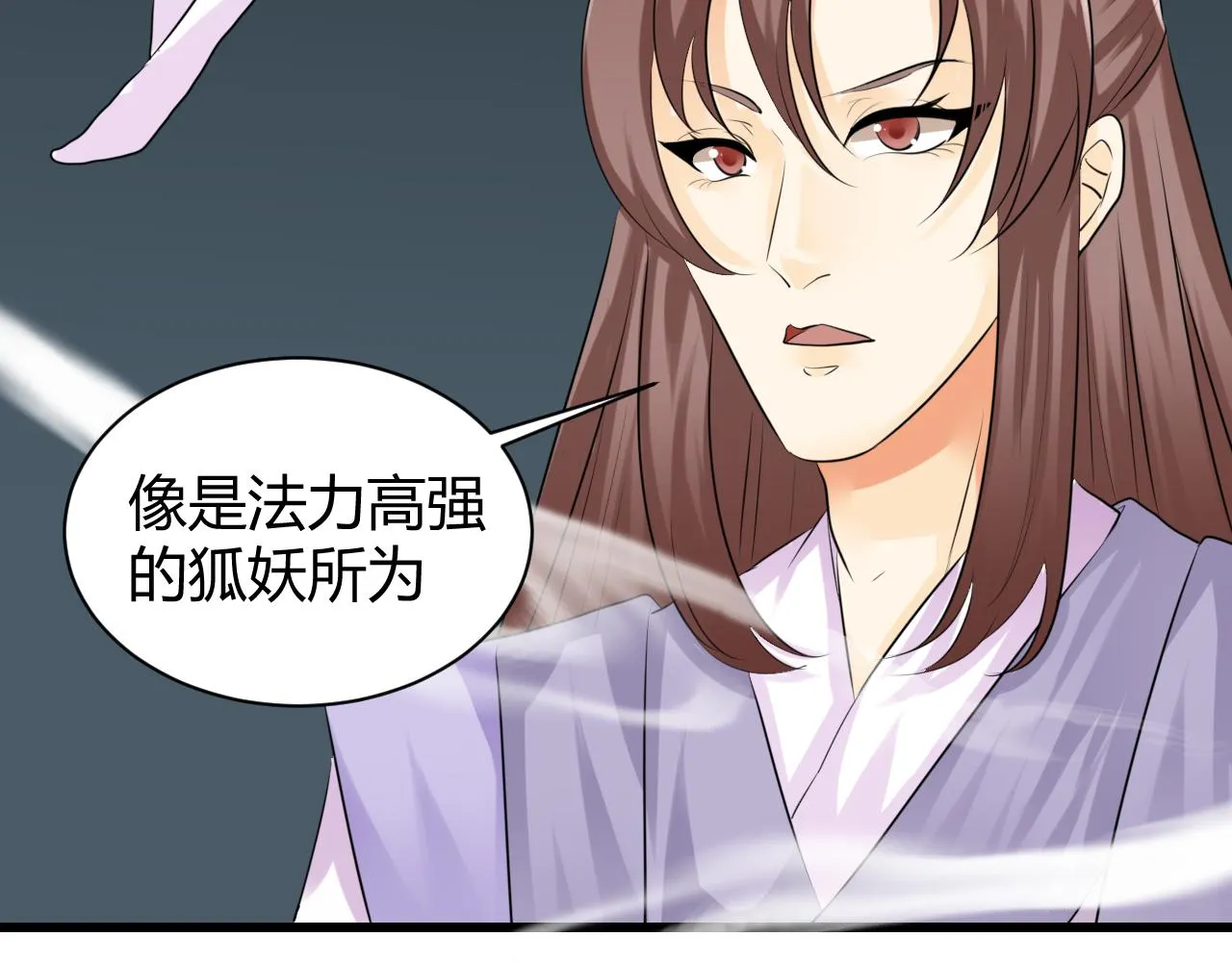 我替你说 第33页