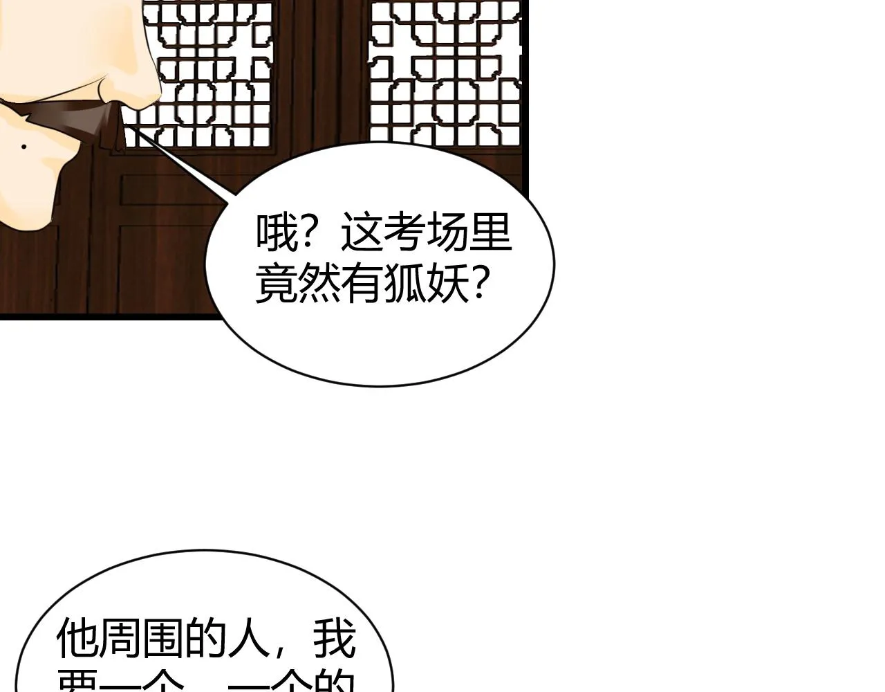 我替你说 第35页