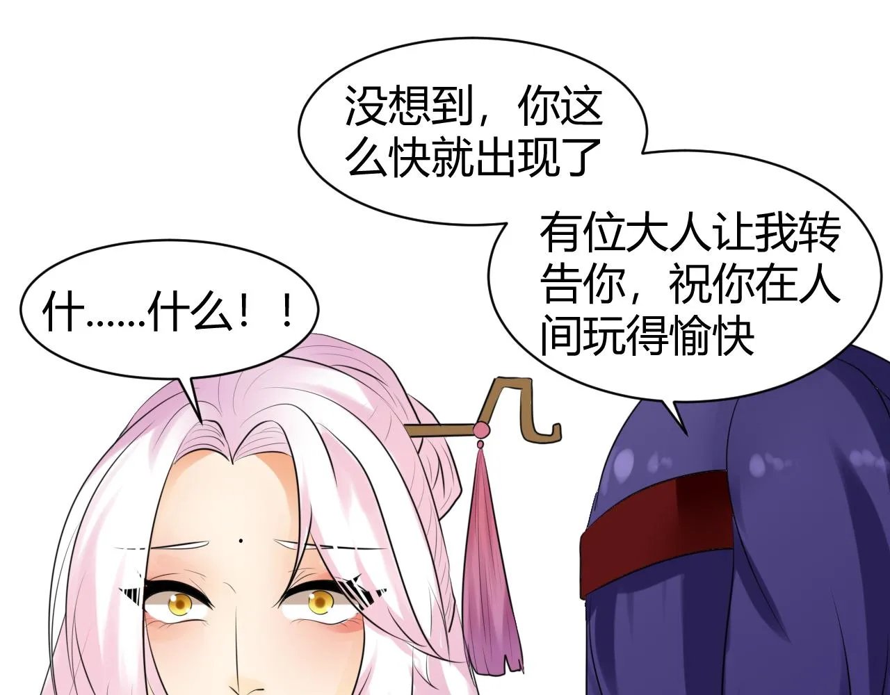 我替你说 第39页