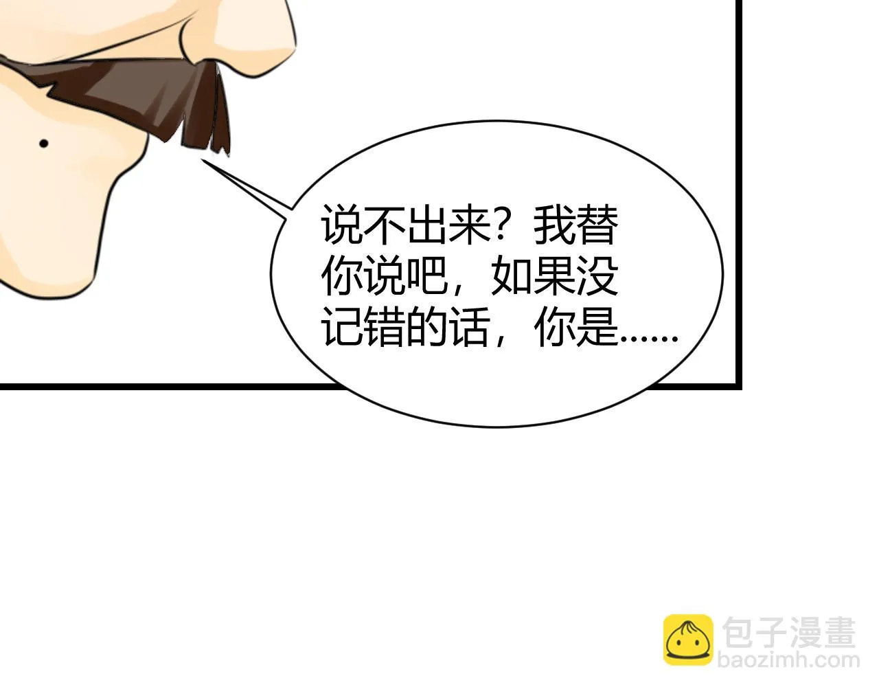 我替你说 第47页
