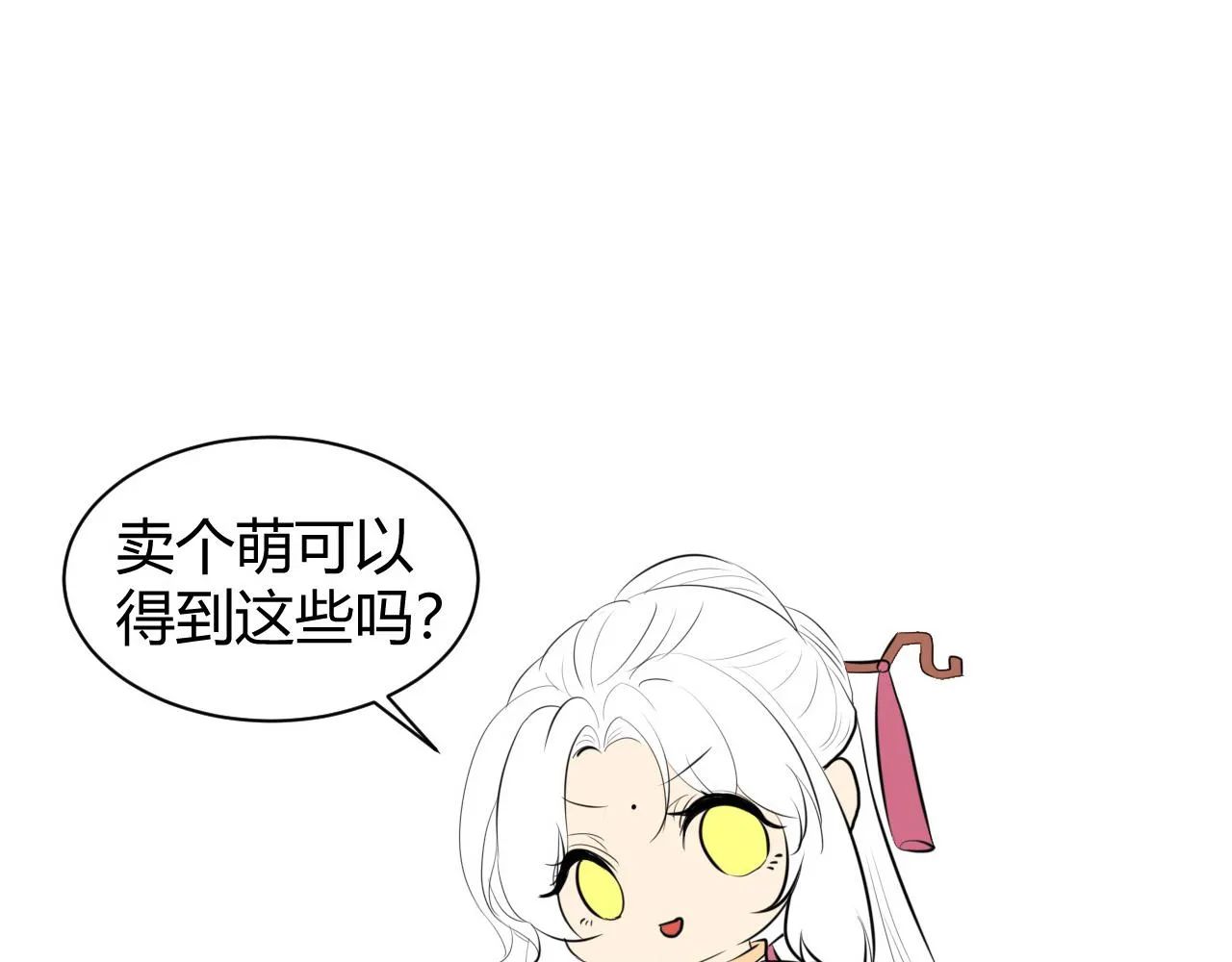 我替你说 第48页