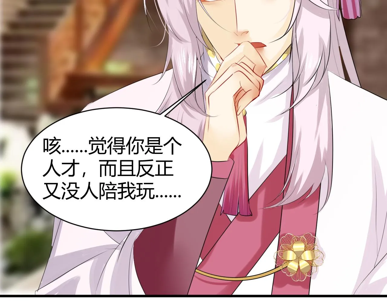 他出现了！ 第5页