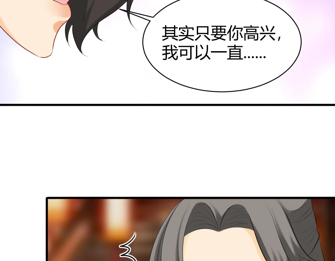 他出现了！ 第7页
