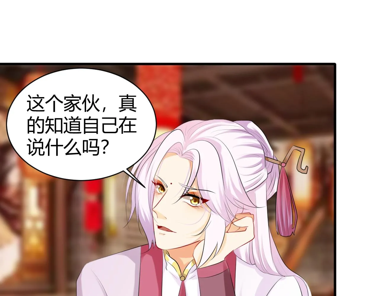 他出现了！ 第9页