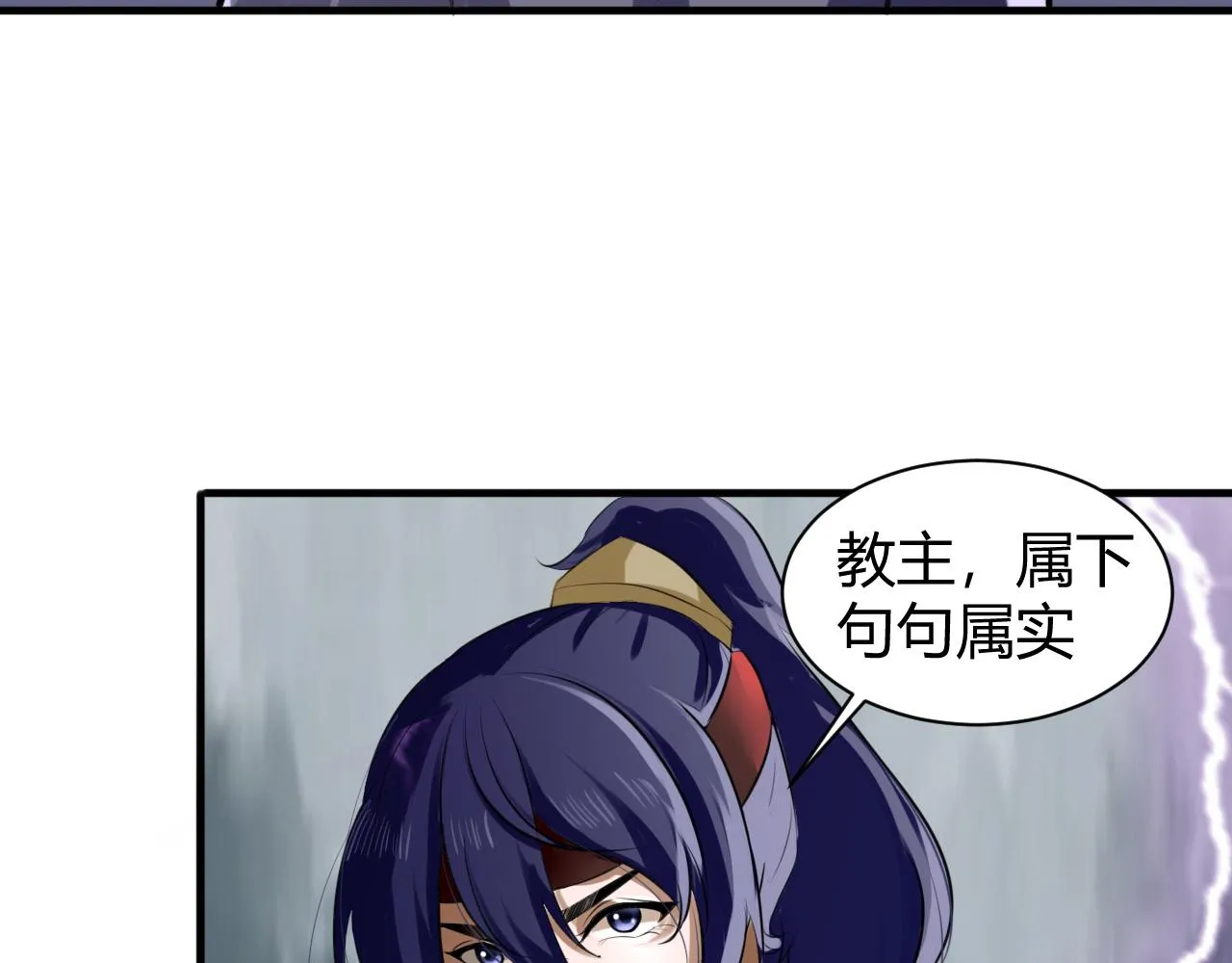 他出现了！ 第16页