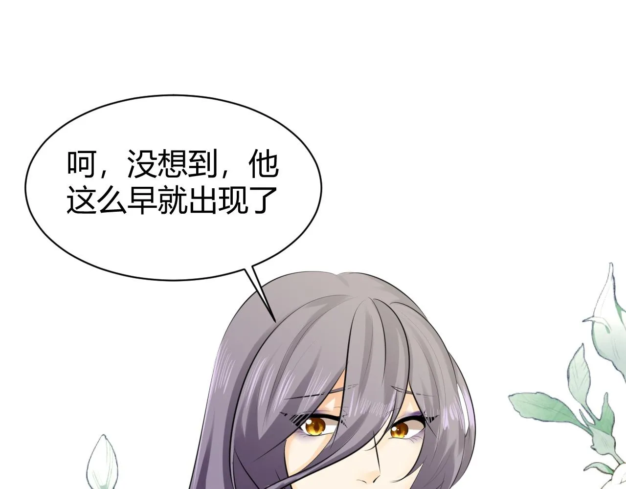 他出现了！ 第18页
