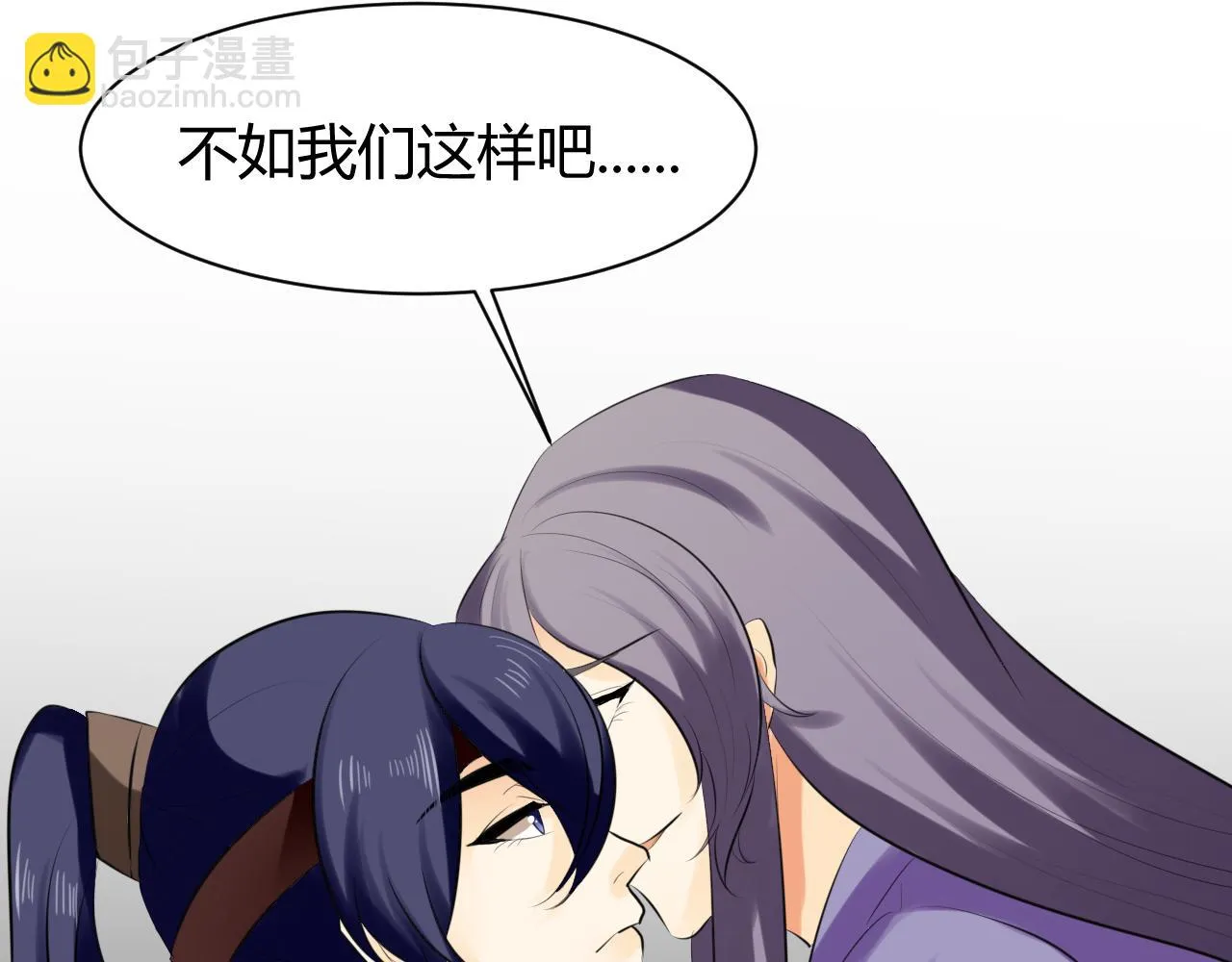 他出现了！ 第26页
