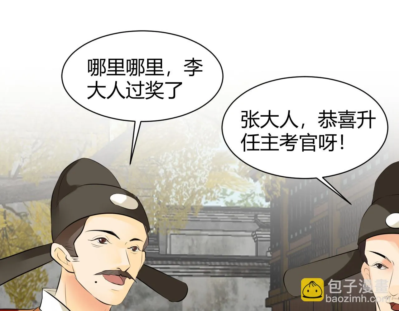 他出现了！ 第29页