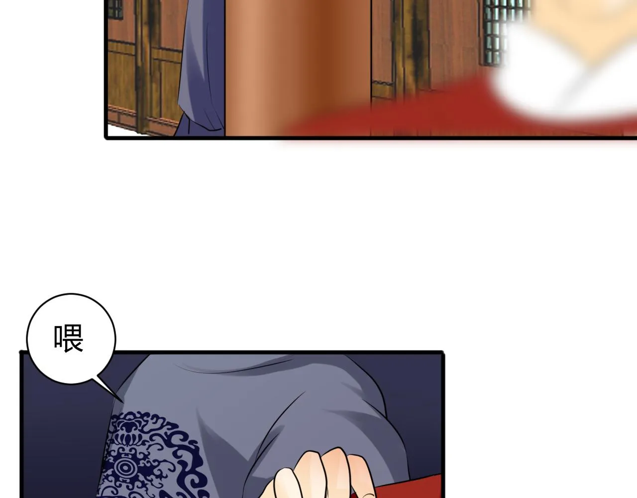 他出现了！ 第32页