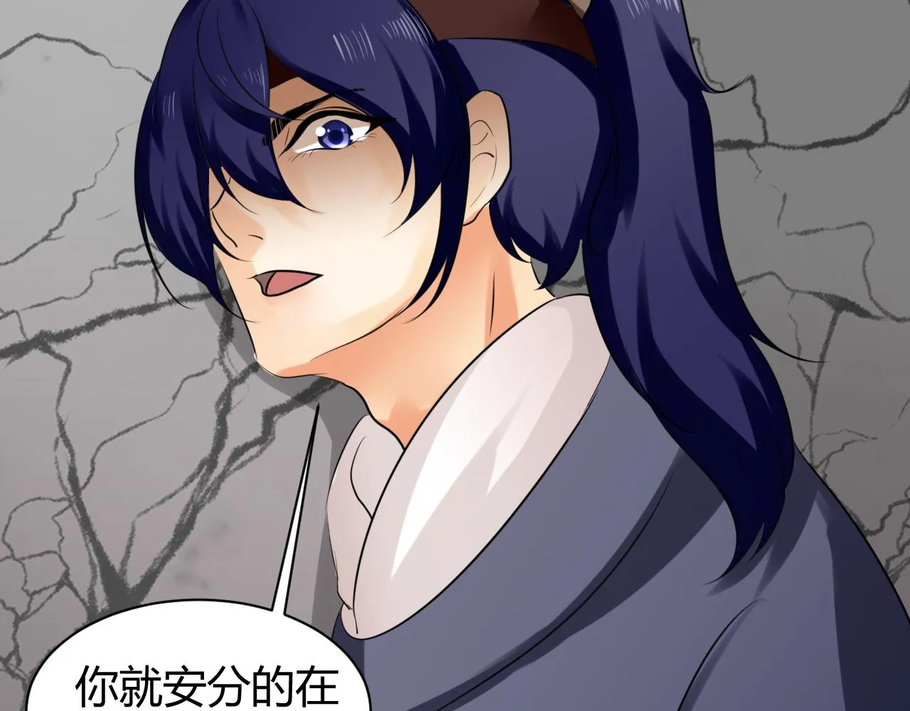 他出现了！ 第37页