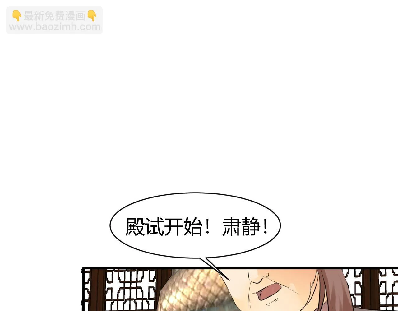 他出现了！ 第43页