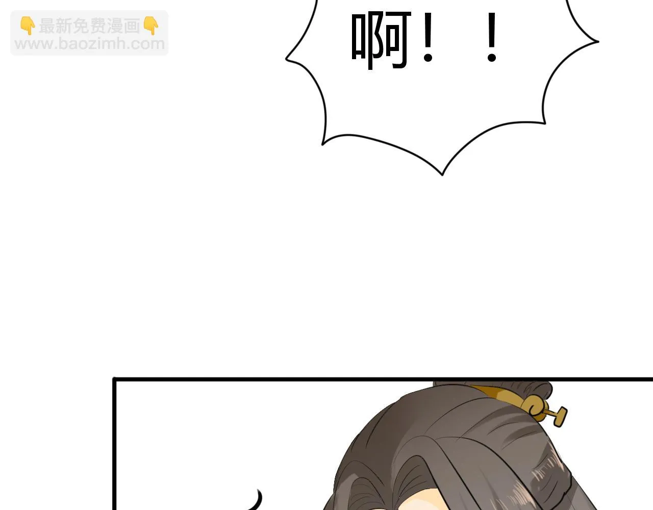他出现了！ 第47页
