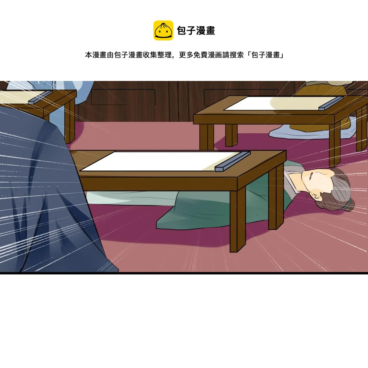 他出现了！ 第50页