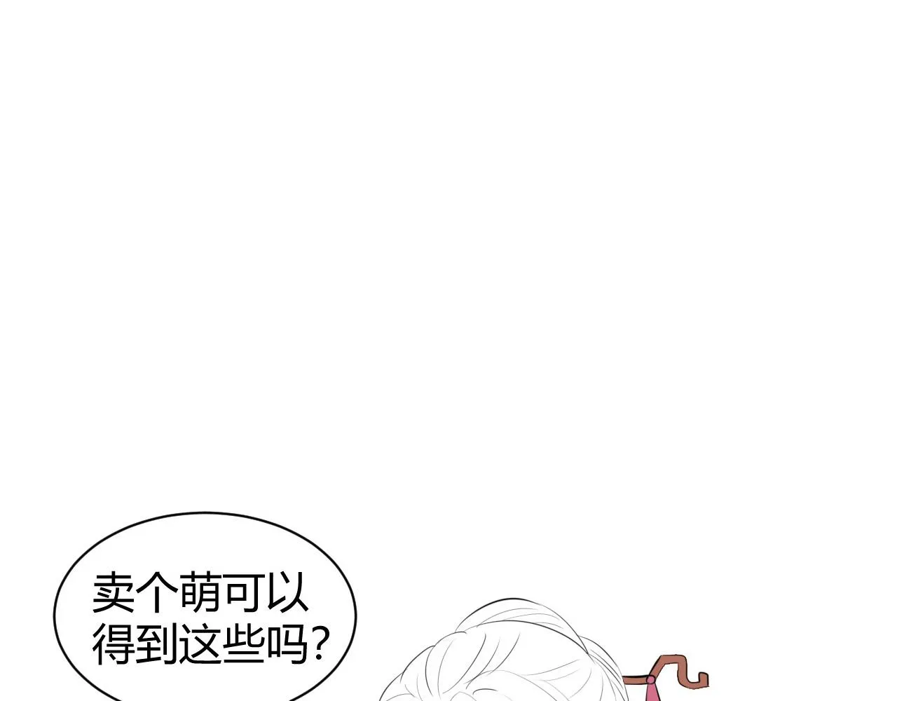 他出现了！ 第51页