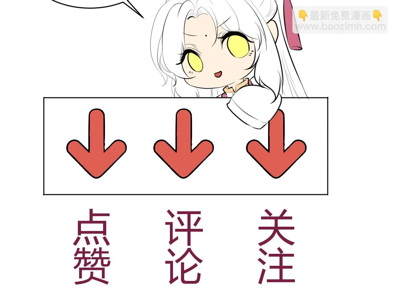 他出现了！ 第52页
