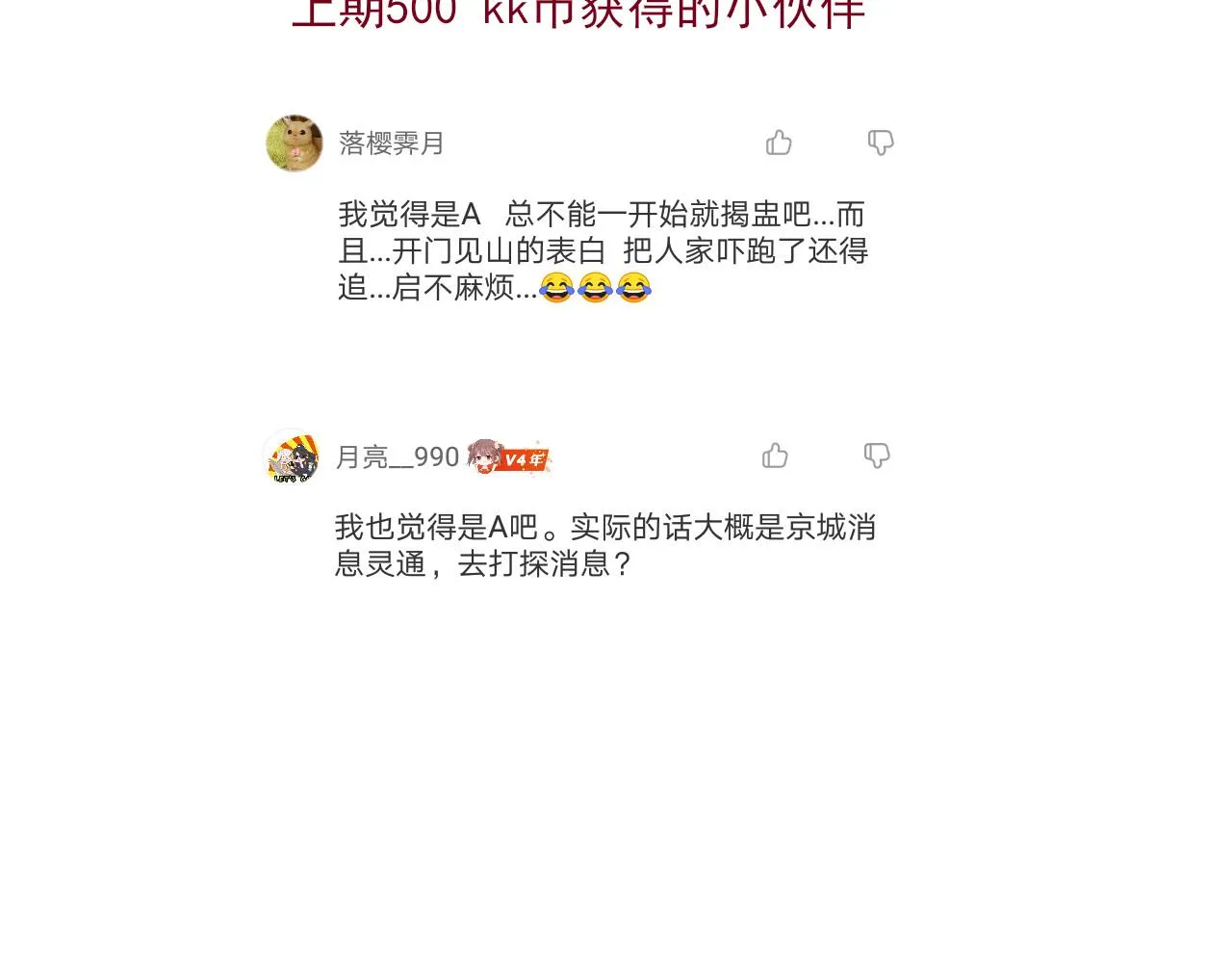 他出现了！ 第56页