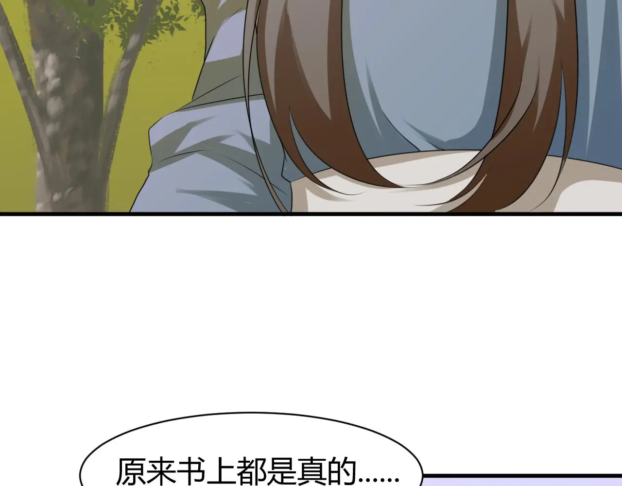 大仙保佑 第3页