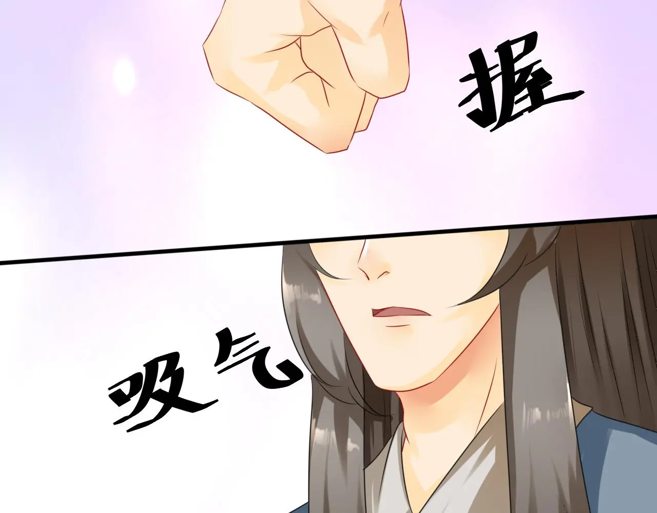 大仙保佑 第9页