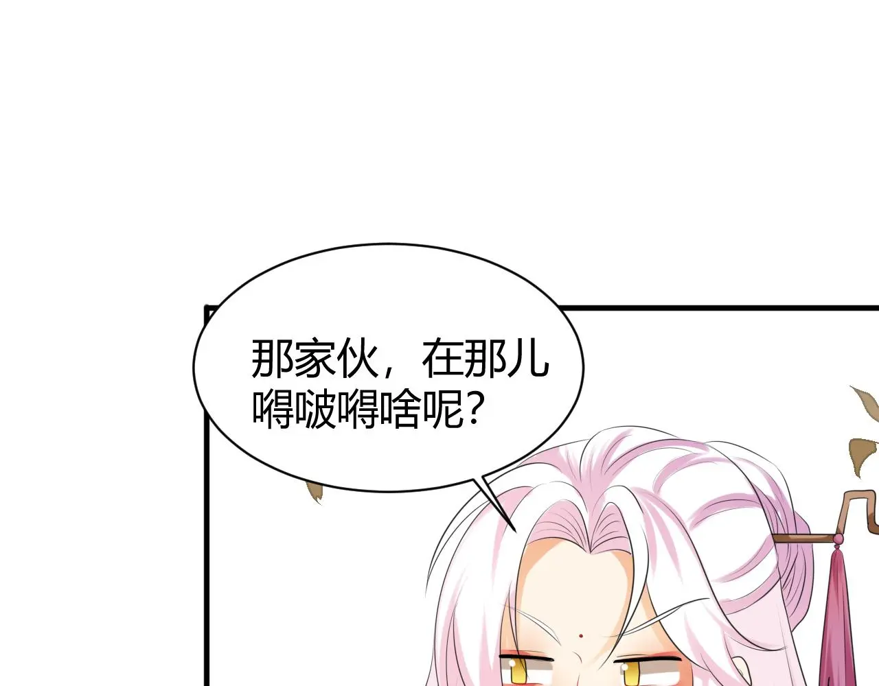 大仙保佑 第13页
