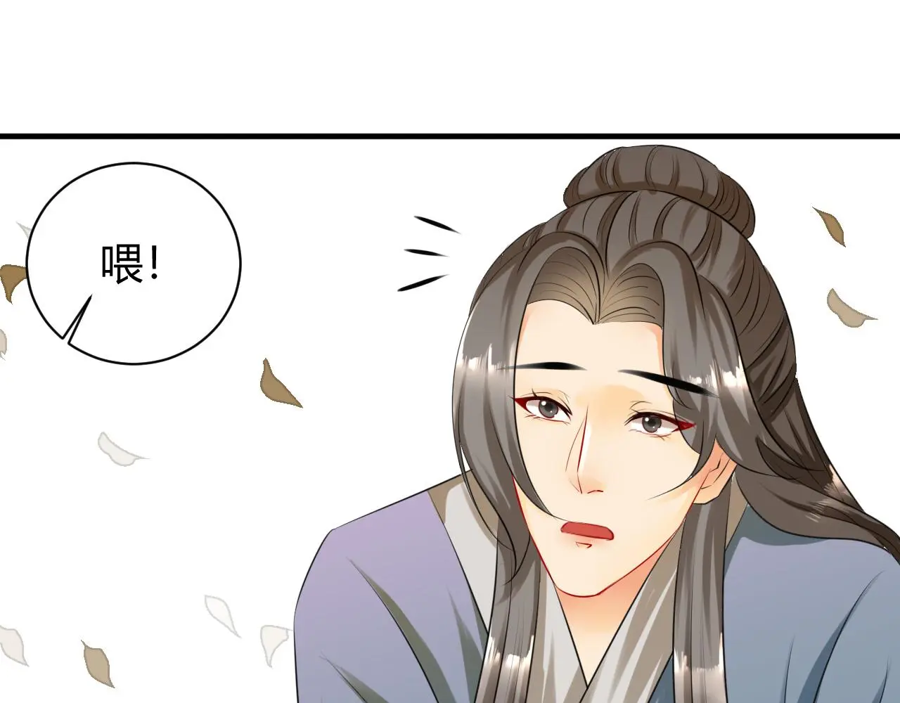 大仙保佑 第15页