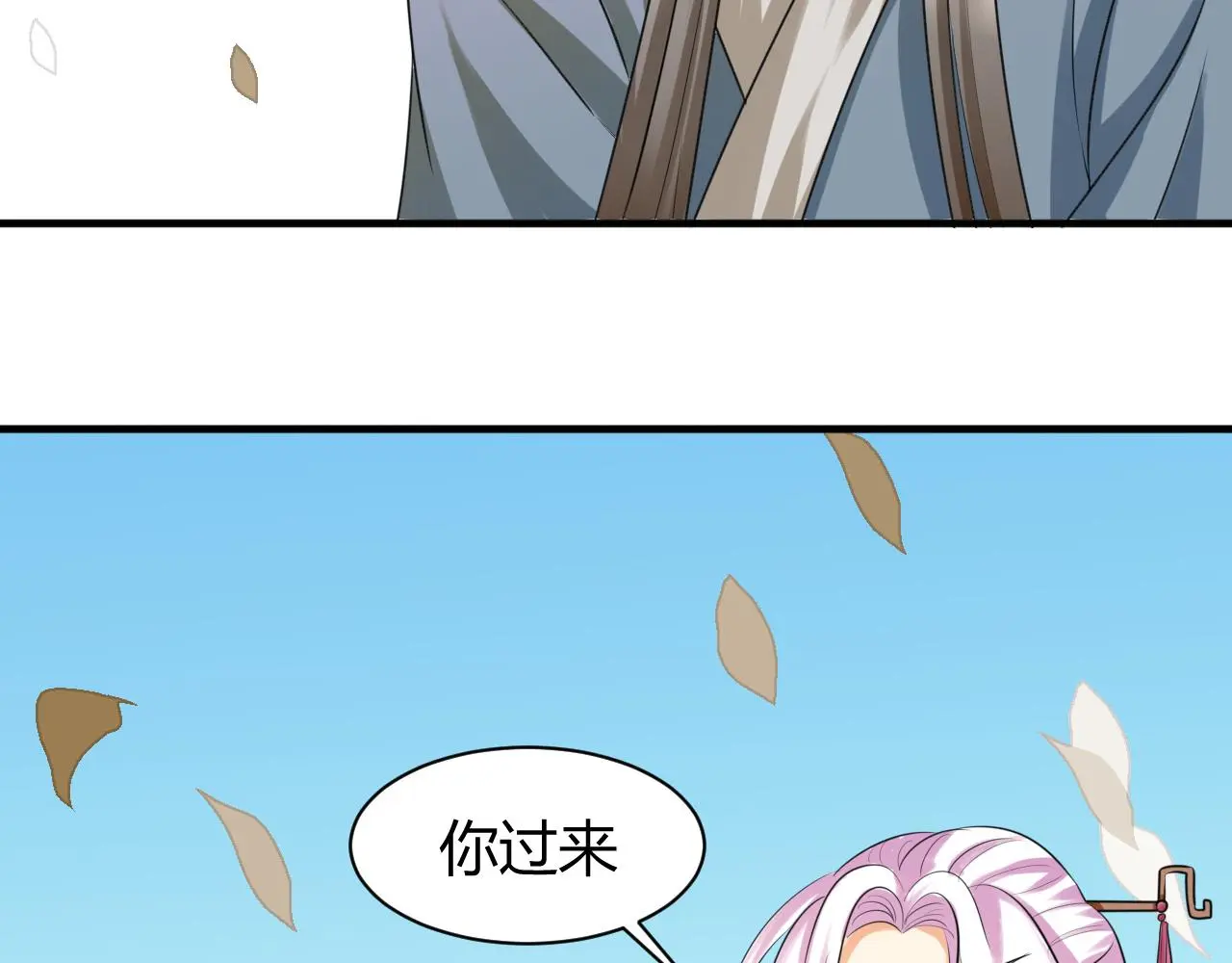 大仙保佑 第16页