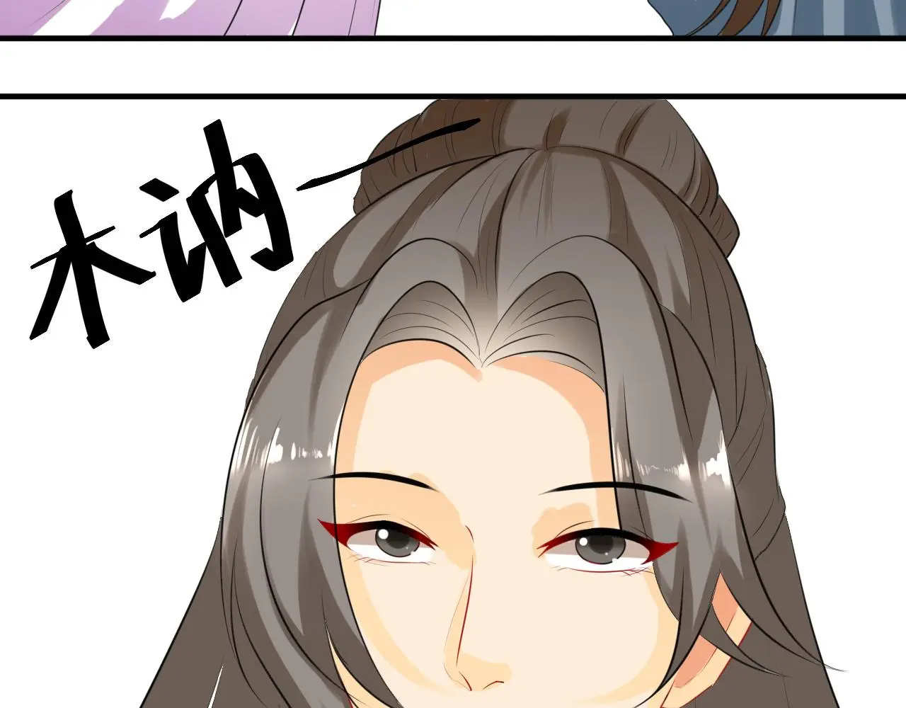 大仙保佑 第23页