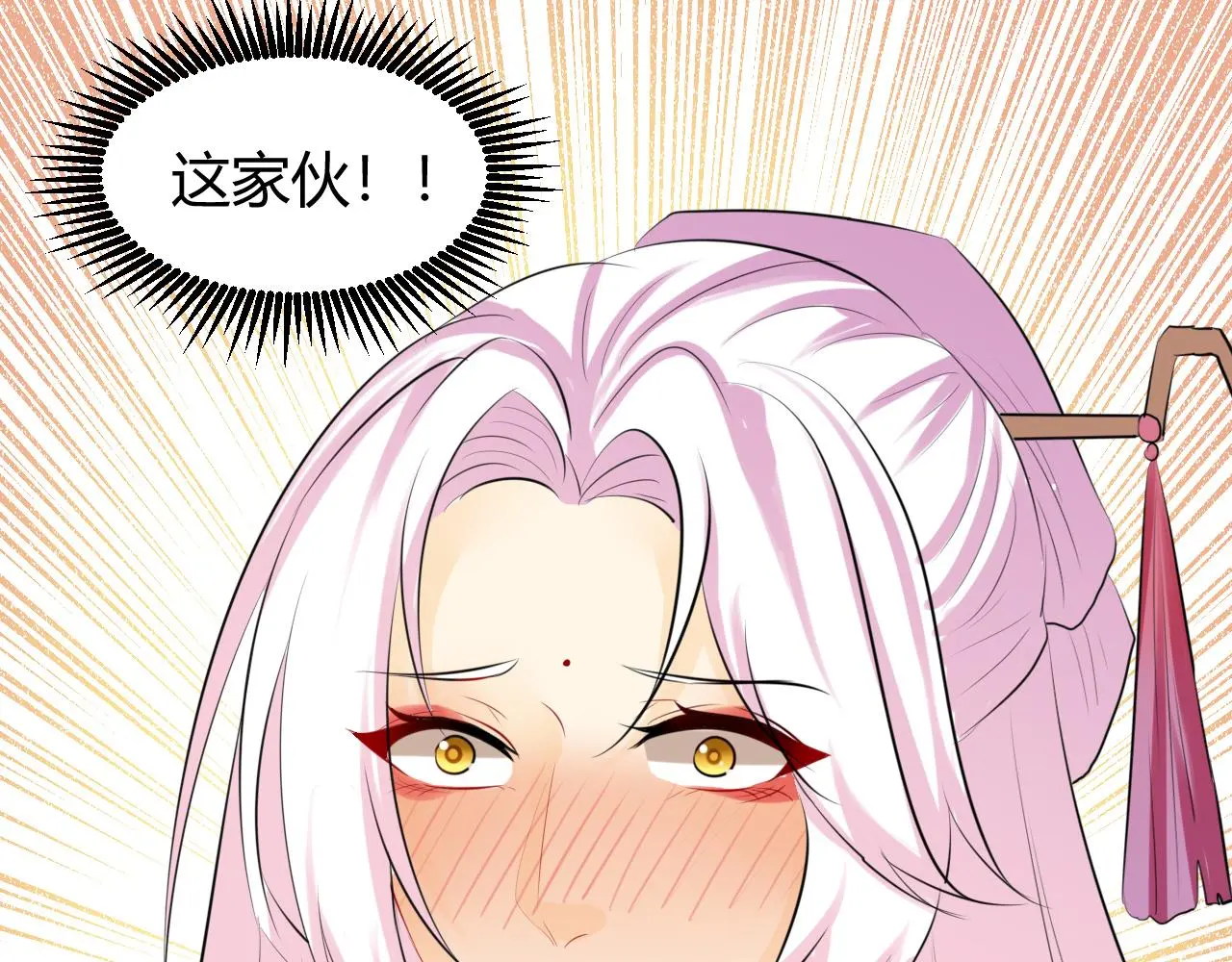 大仙保佑 第31页