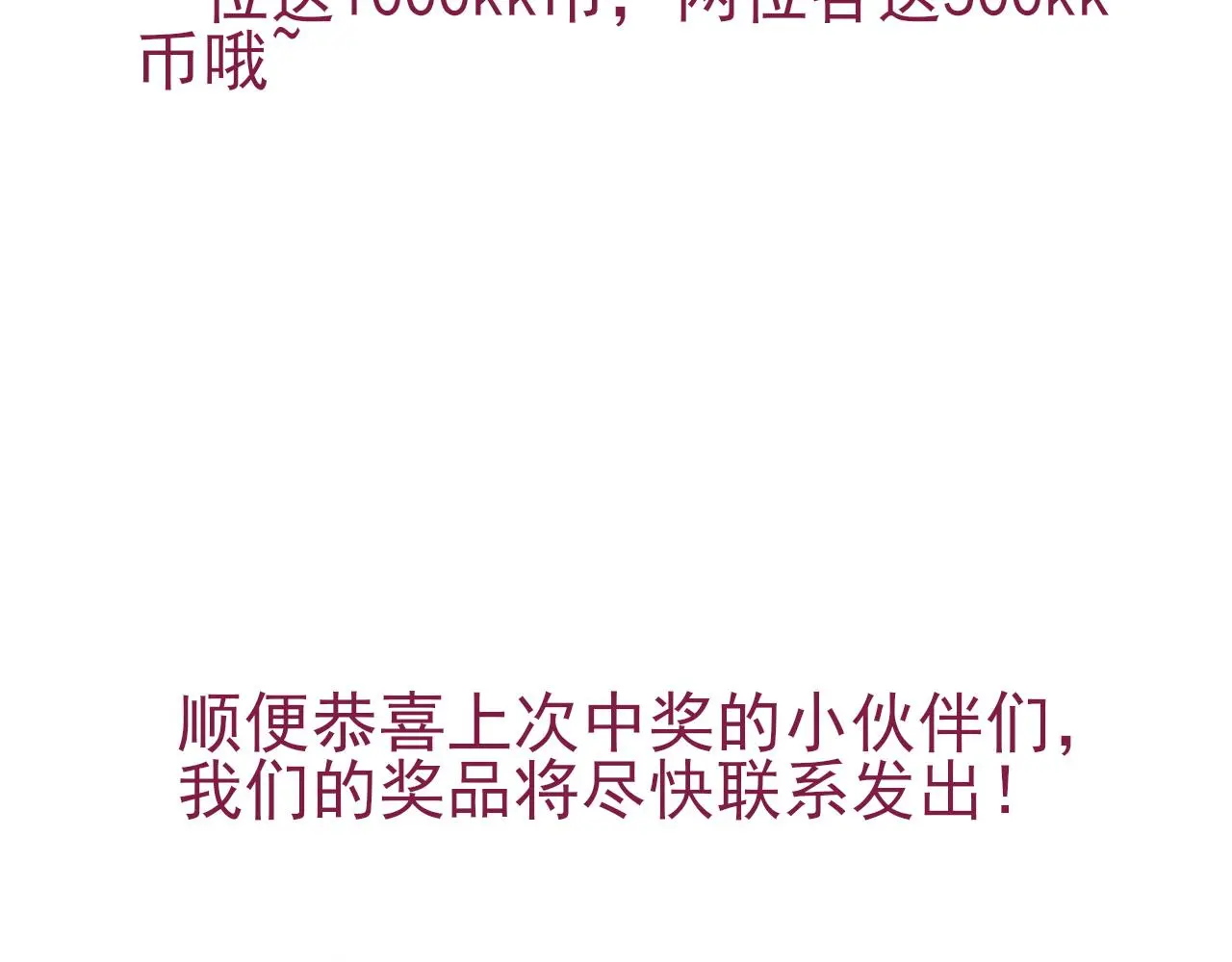 大仙保佑 第46页