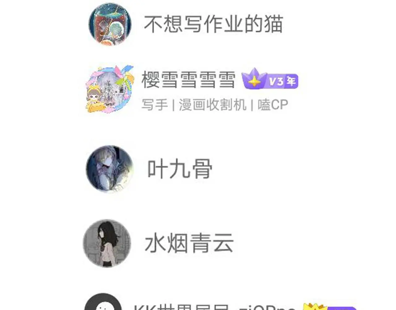 大仙保佑 第47页
