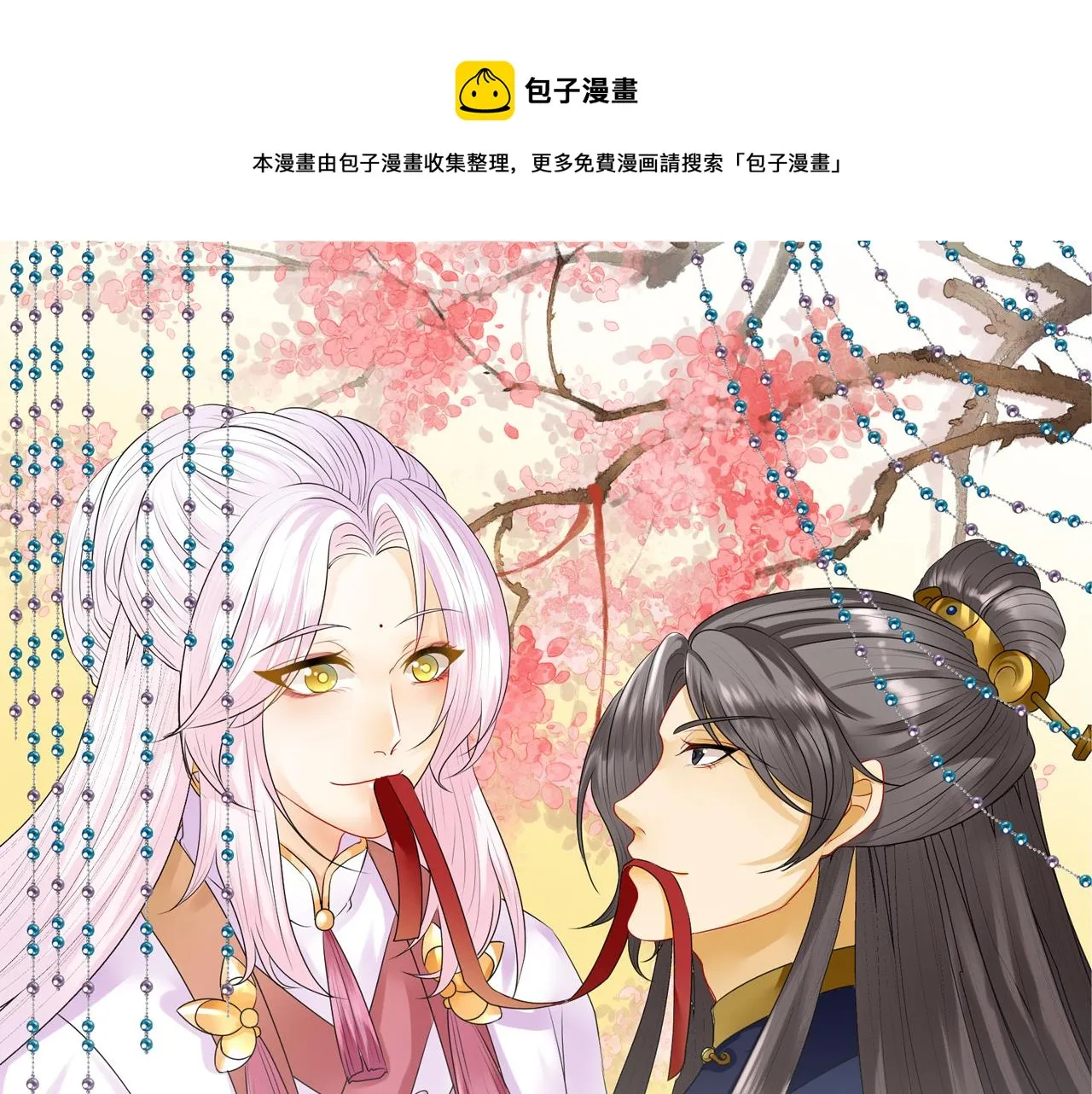 登仙失败？！ 第1页