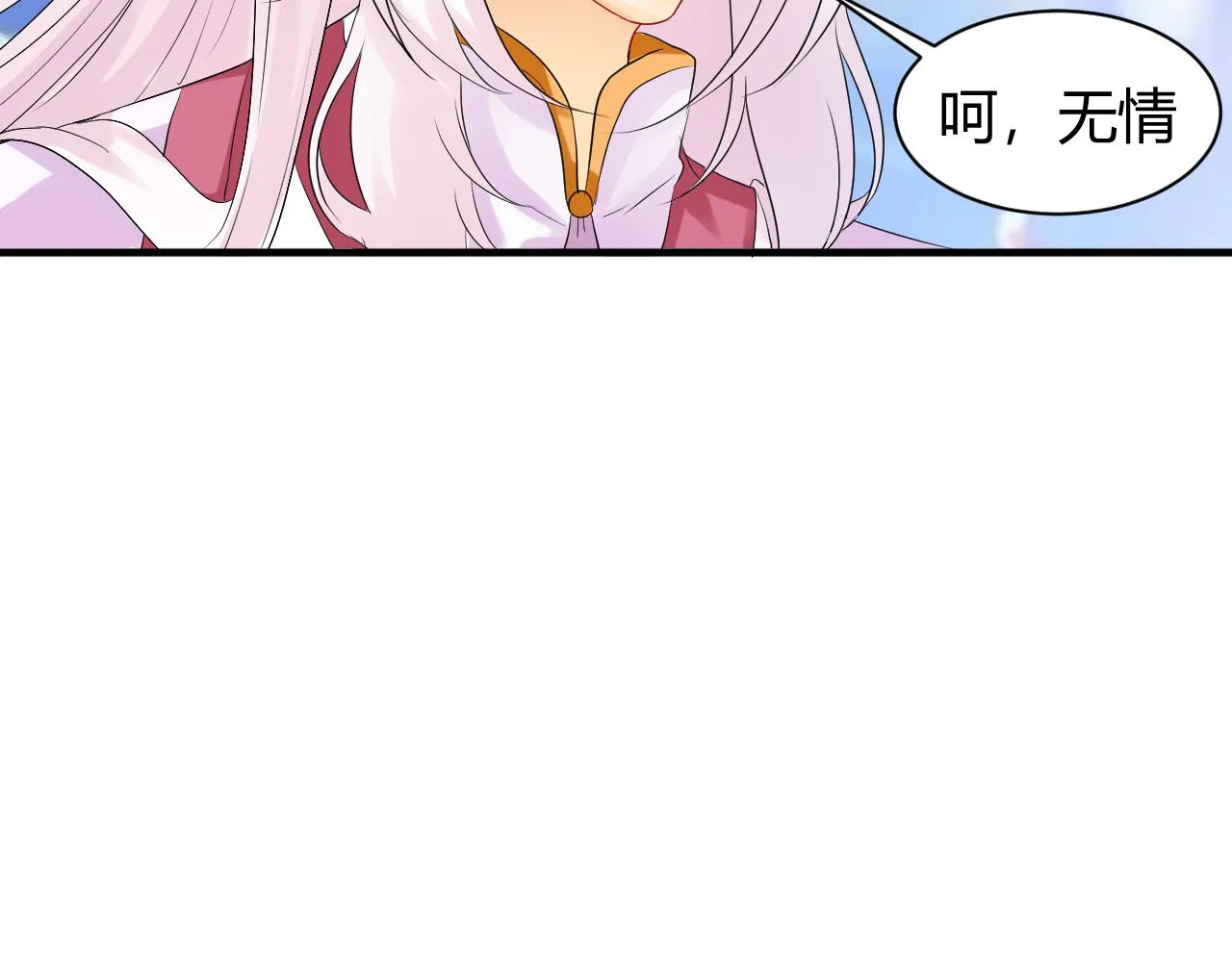 登仙失败？！ 第8页
