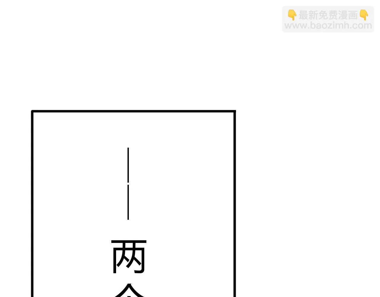登仙失败？！ 第9页