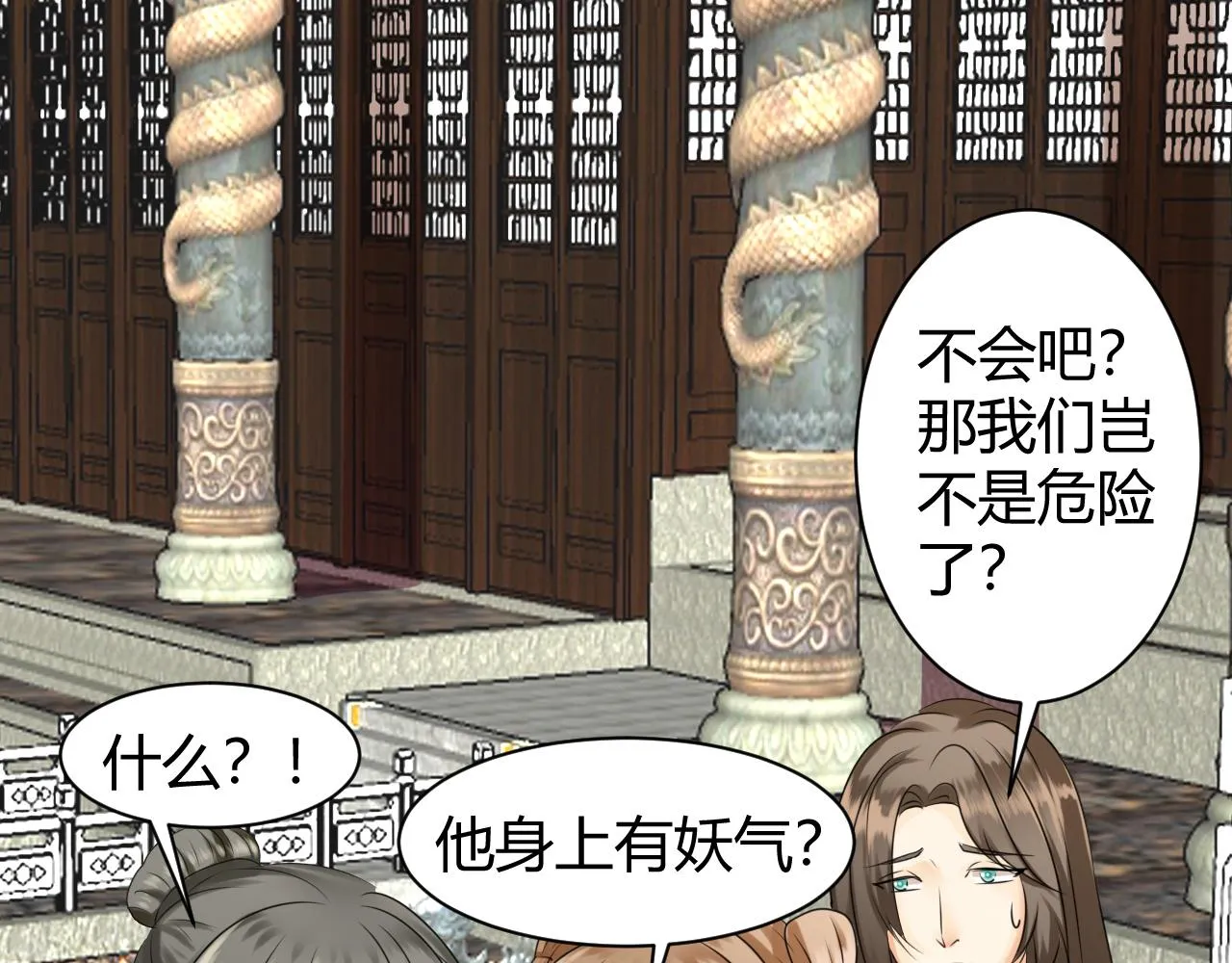 登仙失败？！ 第14页