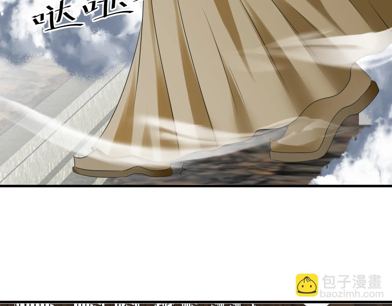 登仙失败？！ 第21页