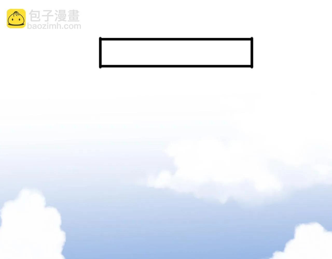 登仙失败？！ 第31页