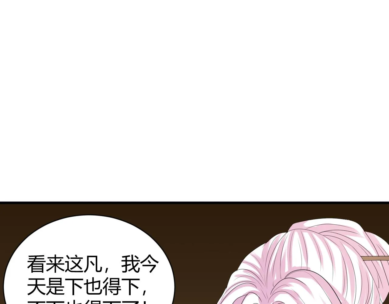 登仙失败？！ 第35页