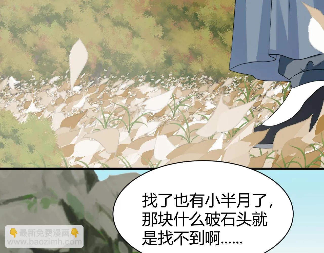 登仙失败？！ 第45页