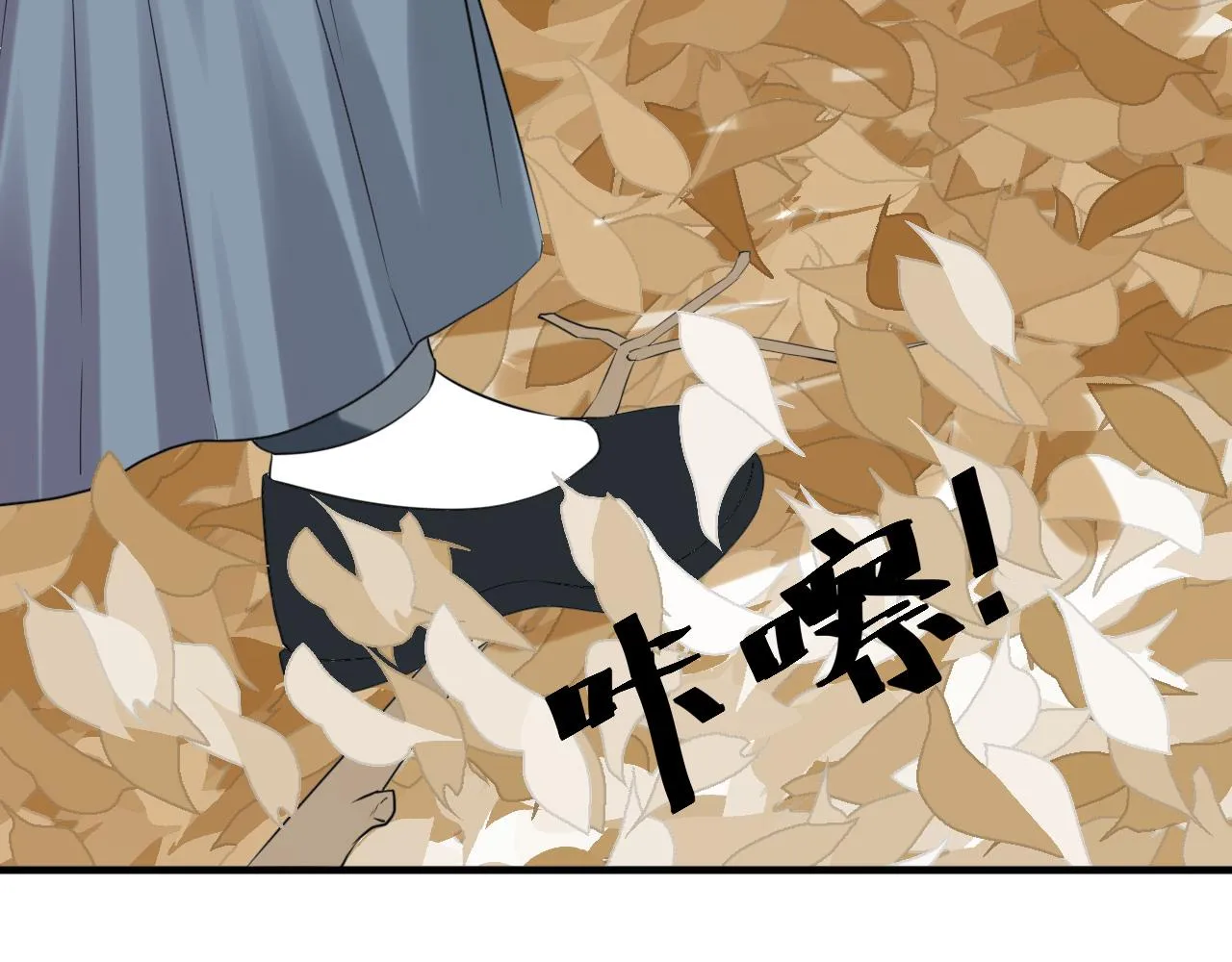 登仙失败？！ 第48页